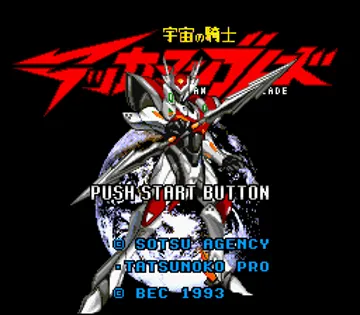 Uchuu no Kishi Tekkaman Blade (Japan) (Beta) screen shot title